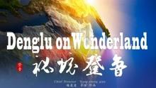 巫师3狂猎