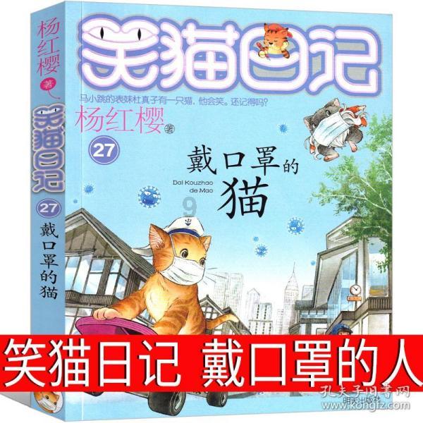 老山羊救援